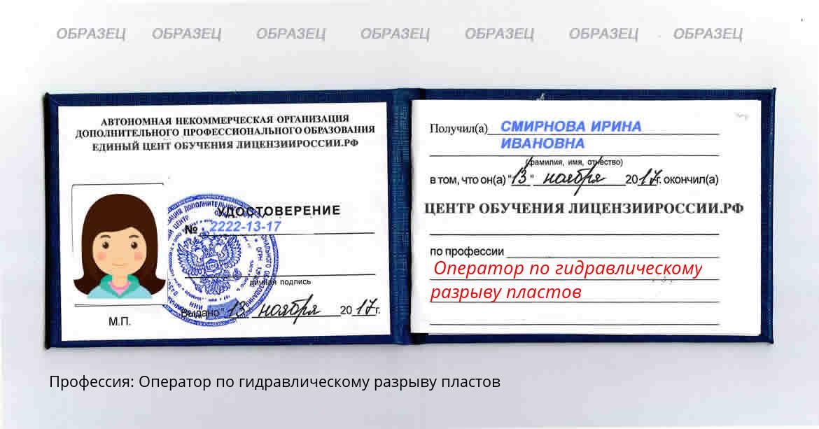 Оператор по гидравлическому разрыву пластов Приморско-Ахтарск